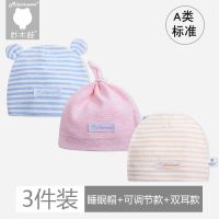婴儿帽子纯棉宝宝帽新生儿胎帽0-6个月无骨帽男女婴儿帽春秋冬季3Z8