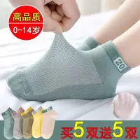 [亲肤]儿童袜夏男童袜女春秋小童中大童初生宝宝婴儿袜小孩袜子I3