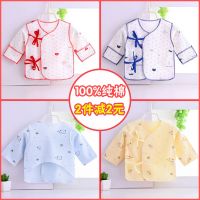 新生儿半背上衣服纯棉春秋衣夏季薄款初生婴儿内衣男女宝宝和尚服