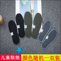 1双装[颜色随机] 41码|儿童鞋垫防臭吸汗竹炭网孔透气男女鞋垫子减震四季鞋垫子V1