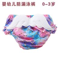 婴儿游泳裤防水防漏翅膀小天使可爱萌宝宝女孩儿游泳馆防尿0-3岁