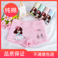 [4条纯棉精品装]女童内裤可爱卡通公主儿童平角内裤中大童四角