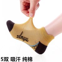 男童袜子夏季纯棉薄款男孩夏天全棉短袜透气网眼船袜中大童12-15