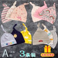 3件装婴儿帽子春秋冬季0-6月新生儿胎帽男女宝宝卤门防风保暖睡帽