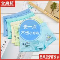 [旗舰店正品4条装]儿童内裤男童平角棉质中大小童四角裤2~4条装