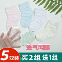 儿童宝宝短袜春夏季丝袜网眼袜婴儿幼儿男女童袜子纯棉超薄款夏天