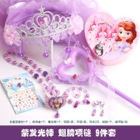 冰雪奇缘艾莎公主皇冠发箍披纱儿童发光魔法棒项链女童头纱花环