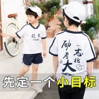 夏季童装男童短袖恤女童宝宝半袖上衣清华北大学霸校服两件套装