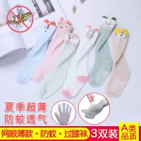 婴儿长筒袜夏季薄款网眼透气纯棉新生儿防蚊男女宝宝婴儿过膝袜子