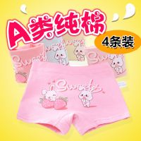 4条装 儿童内裤女宝宝内裤纯棉三角短裤幼童中大童三四角女童内裤