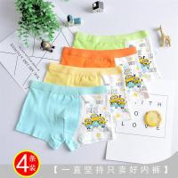 4条装儿童内裤男纯棉平角裤小男孩平角裤宝宝四角裤小学生短裤类