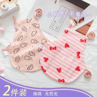 婴儿肚兜新生儿童初生宝宝护肚围春秋保暖打底兜夏薄款纯棉2件装H1