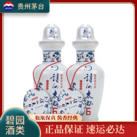 诗仙太白酒版2012年52度125ml*2 浓香型白酒
