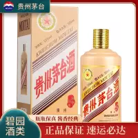 贵州茅台酒 丙申猴年53度500ml生肖纪念年份酒 酱香型白酒