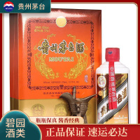 贵州茅台酒飞天茅台 珍品(纸珍) 53度 酱香型白酒收藏礼盒 375ml 单瓶装