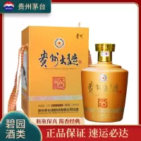 贵州茅台 53度酱香型白酒 贵州大曲 戊戌狗年生肖酒2.5L礼盒装