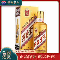 茅台王子酒 53度贵州酱香型白酒 金王子 500ml 单瓶装