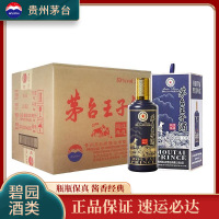 茅台王子酒 生肖年份纪念酒 收藏礼盒酒水 酱香型白酒 53度 王子狗年 500ml*6 整箱装