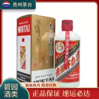 贵州茅台酒 飞天茅台 53度375ml 酱香型