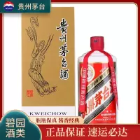贵州茅台酒 飞天茅台 53度750ml 酱香型