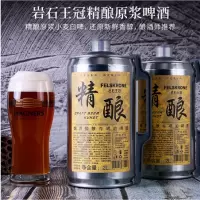 岩石王冠精酿原浆啤酒2L