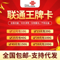 全国纯流量卡通用流量上网手机卡设备卡不限网速联通电话卡0月租不限软件使用