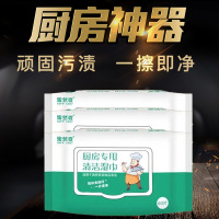 [2包装]厨房清洁湿巾60抽大包装去油去污家用强力清洁一次性厨房用纸