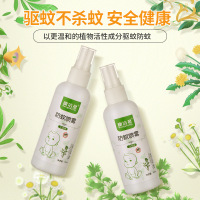 [2瓶装]夏季防蚊喷雾100ml便携装植物萃取夏季出行必备