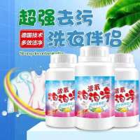 [2瓶装]洗衣黑科技活氧泡泡净强力去黄去污增白活性痒彩票粉洗衣神器