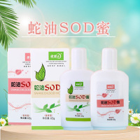 [植物萃取,润肤防护]冬季男女士补水保湿滋润蛇油SOD蜜不油腻防裂随机包装发货