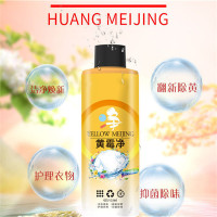 [2瓶装]黄霉净去污去黄衣物洗衣液强效去黄除霉增白洗衣去污去渍神器