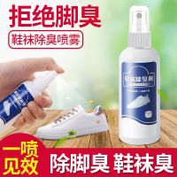 [2瓶装,单瓶100ml]多功能清洁剂鞋袜除臭剂喷雾家用鞋袜防臭神器除味杀菌去异味