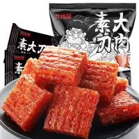 [第二件半价]比比赞素大刀肉 250g辣条豆制品零食8090后儿时怀旧休闲零食品麻辣小吃网红大礼包