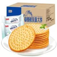 比比赞草原鲜乳大饼牛乳牛奶饼干整箱小时候的零食小吃早餐代餐休闲食品 1000g