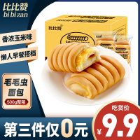 [第三件0元]比比赞毛毛虫面包整箱早餐速食代餐糕点充饥夜宵休闲食品零食小吃 500g