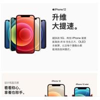 苹果 12 64G 白色 移动联通电信5G全网通 手机