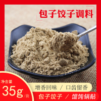 双汇饺子包子馅调料35g