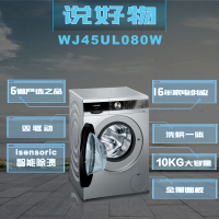 西门子 WJ45UL080W