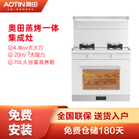 [全新上市]AOTIN/奥田 X8-90ZKD3蒸烤一体集成灶 白色 液化气-左排烟版