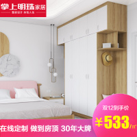 掌上明珠家具简约北欧风对开门定制衣柜宜家风平开门卧室衣柜定做主卧次卧定制