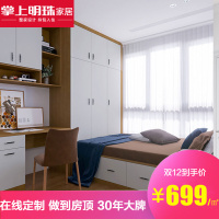 掌上明珠家居榻榻米定制卧室床衣柜书桌一体定做书房整体定制榻榻米储物柜组合