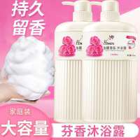 香水沐浴露家庭套装持久留香补水保湿香氛沐浴乳男女士通用香型沐浴露