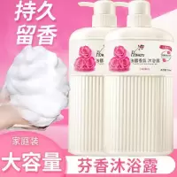香水沐浴露家庭套装持久留香补水保湿香氛沐浴乳男女士通用香型沐浴露
