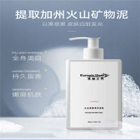 火山泥身体沐浴乳持久留香滋润保湿男女通用