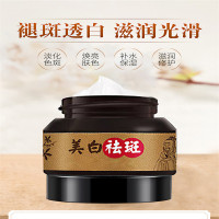 美白祛斑霜淡化色斑补水保湿焕亮肤色滋润修护