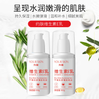 [1支护手霜+1瓶维生素e乳]温和补水身体乳滋润紧致控油保湿霜护肤品