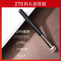 270遮瑕刷 网红款170粉底刷不吃粉新手软毛化妆刷
