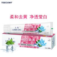 [官方正品]立爽盐白去渍牙膏去牙结石牙垢清新口气膏实惠家庭装