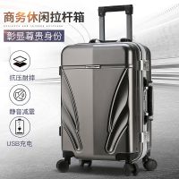 时尚铝框万向轮20寸拉杆箱22寸学生箱男结婚箱行李箱女登机箱