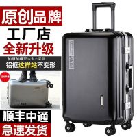 万向轮行李箱男女学生铝框拉杆箱登机商务潮流密码箱